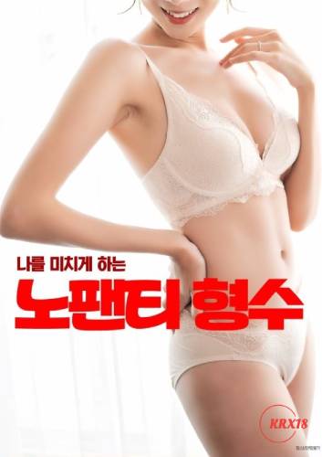 Sister-in-law-Without-Underwear-2026