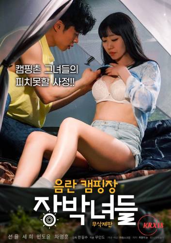 Dirty-Camping-Site-Girls-2022b