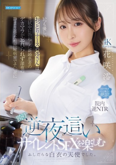 IPZZ-915 IPZZ-915