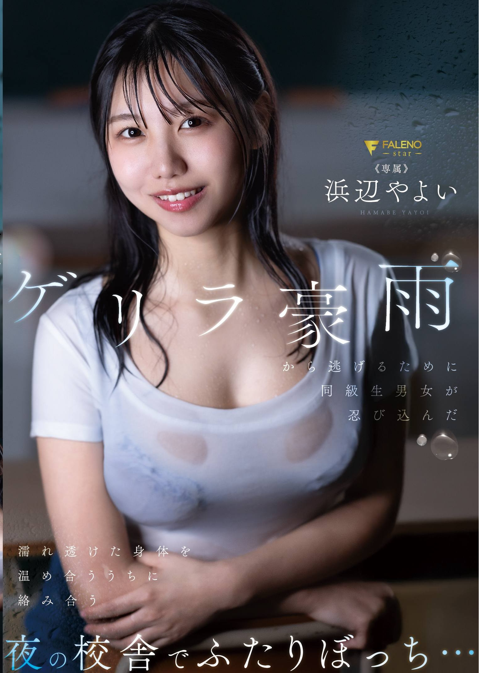 FNS-253 FNS-253