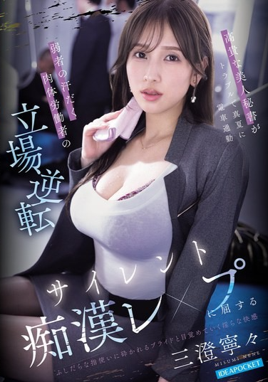 IPZZ-916 IPZZ-916