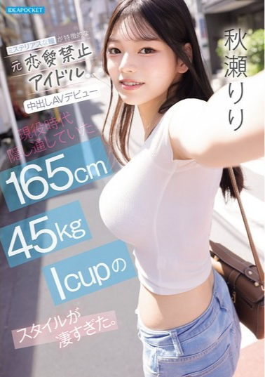 IPZZ-986 IPZZ-986