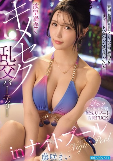 IPZZ-962 IPZZ-962